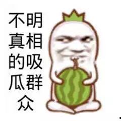 吃瓜群众的图像,揭秘网络围观背后的社会现象